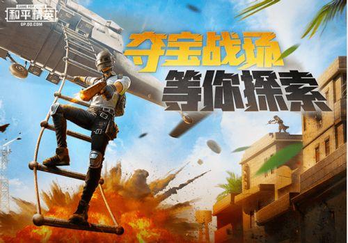 吃鸡内容爆料视频