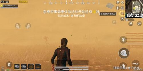 吃鸡内容爆料视频  第3张